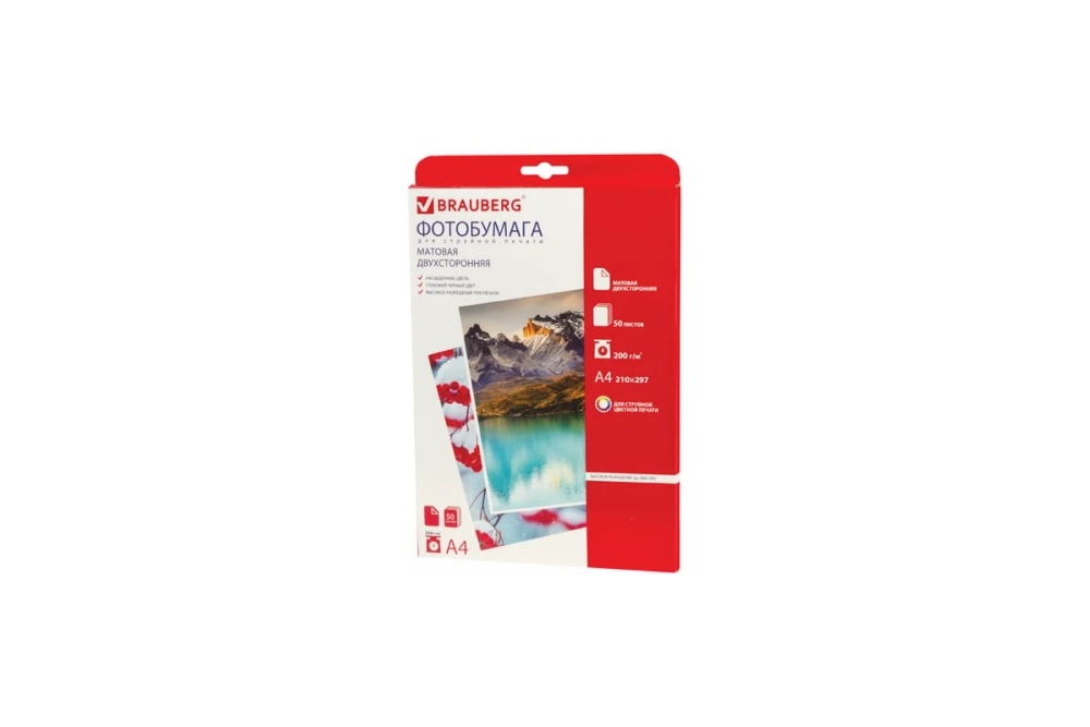 Двухсторонняя матовая фотобумага для струйной печати, А4, 200 г/м2, 50 листов, 362882
