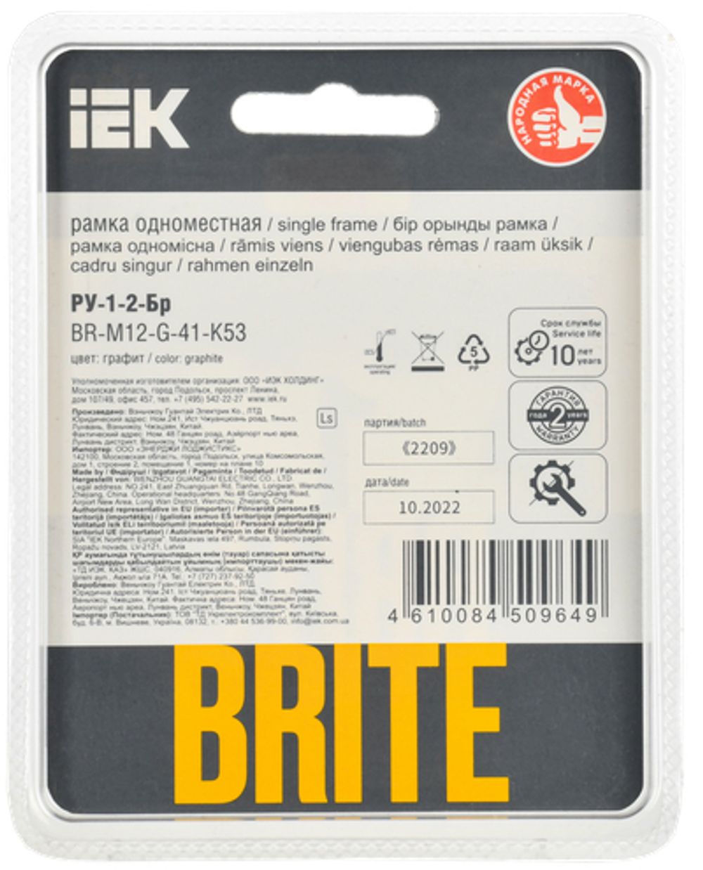 BRITE Рамка 1-местная РУ-1-2-Бр стекло графит RE IEK