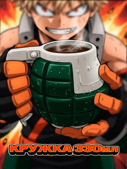 Кружка 3D My Hero Academia Bakugo Grenade 400 ml ABYMUG571