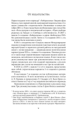 Либерализм