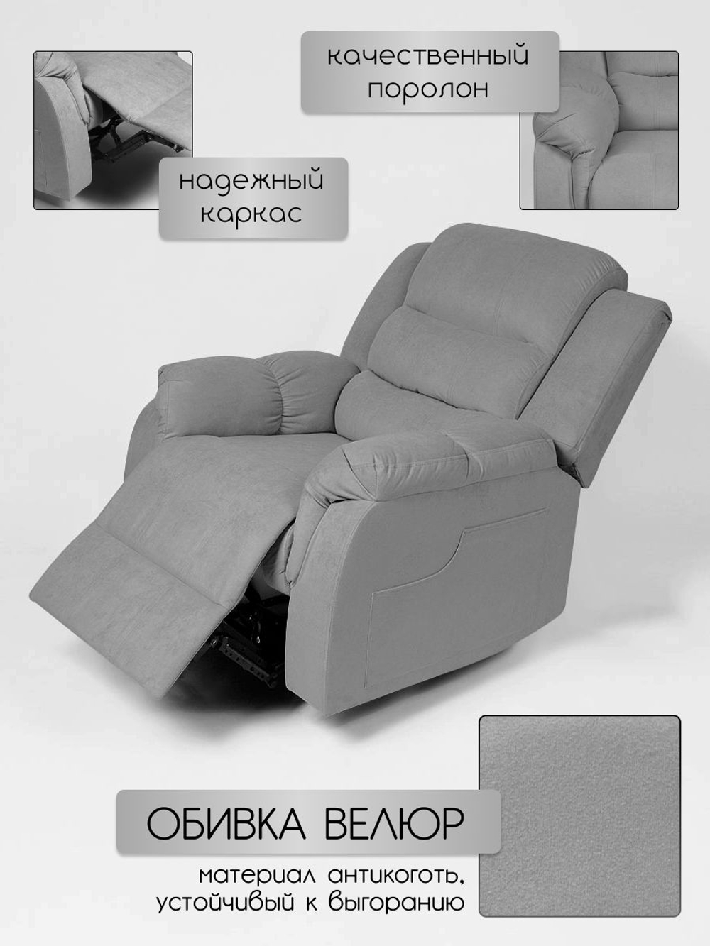 Кресло реклайнер - качалка с механизмом вращения с электроприводом Massagecomplekt