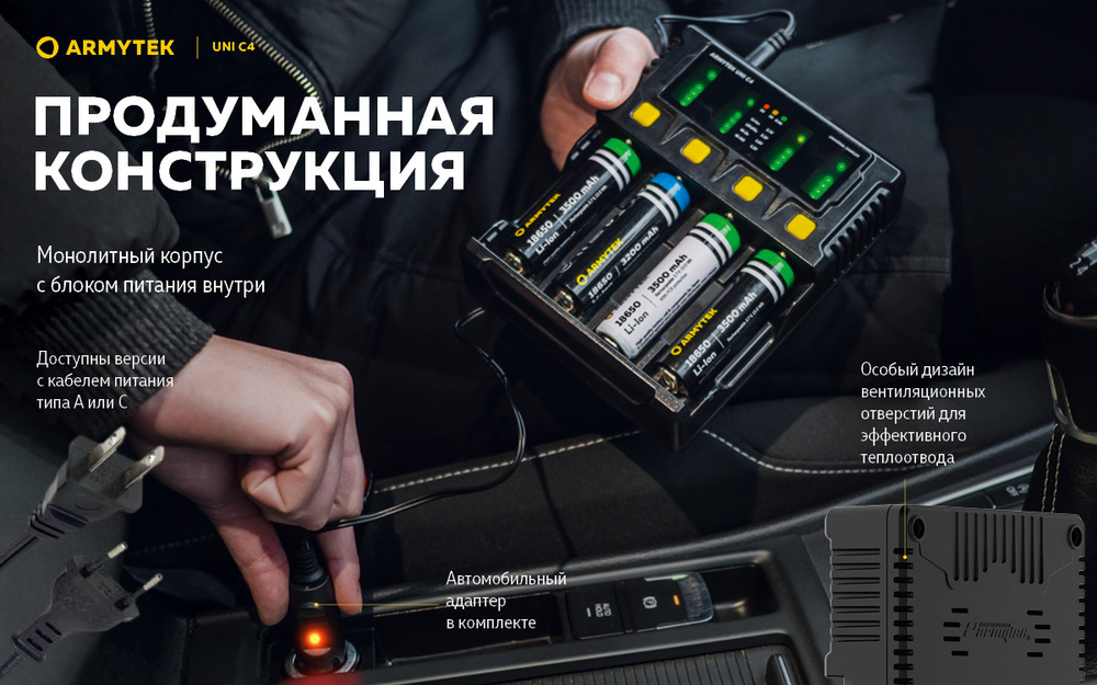 Универсальное зарядное устройство Armytek Uni C4 A04501C