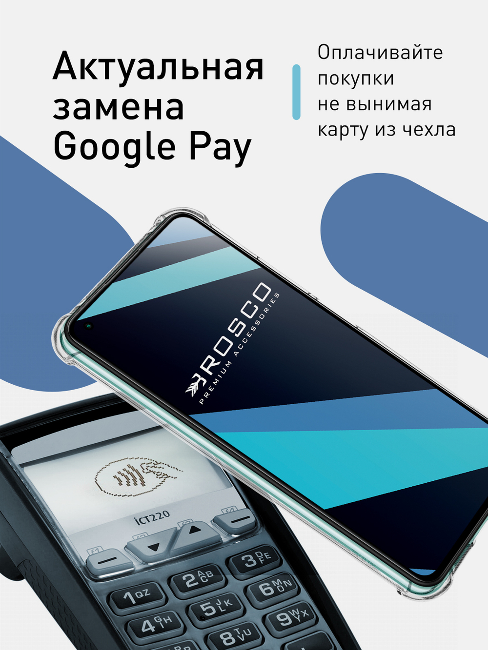 Чехол ROSCO для Xiaomi Mi 11 Lite (арт. XM-MI11L-HARD-TPU-POCKET )