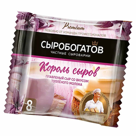 Сыр плавленный Сыробогатов Король сыров топленое молоко слайсы 130 гр