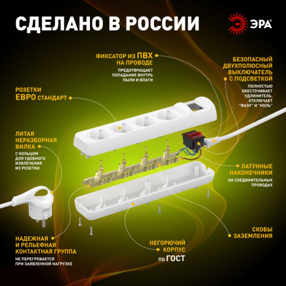 Удлинитель электрический ЭРА U-4es-3m-3x1 с заземлением с выключателем 4 розетки 3м ПВС 3x1мм2 16А | Бытовые удлинители