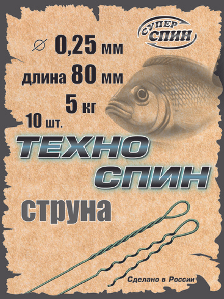 Поводок "Техно Спин" (10шт)