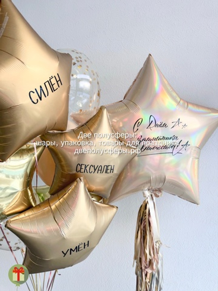 Набор шаров Сильному и умному