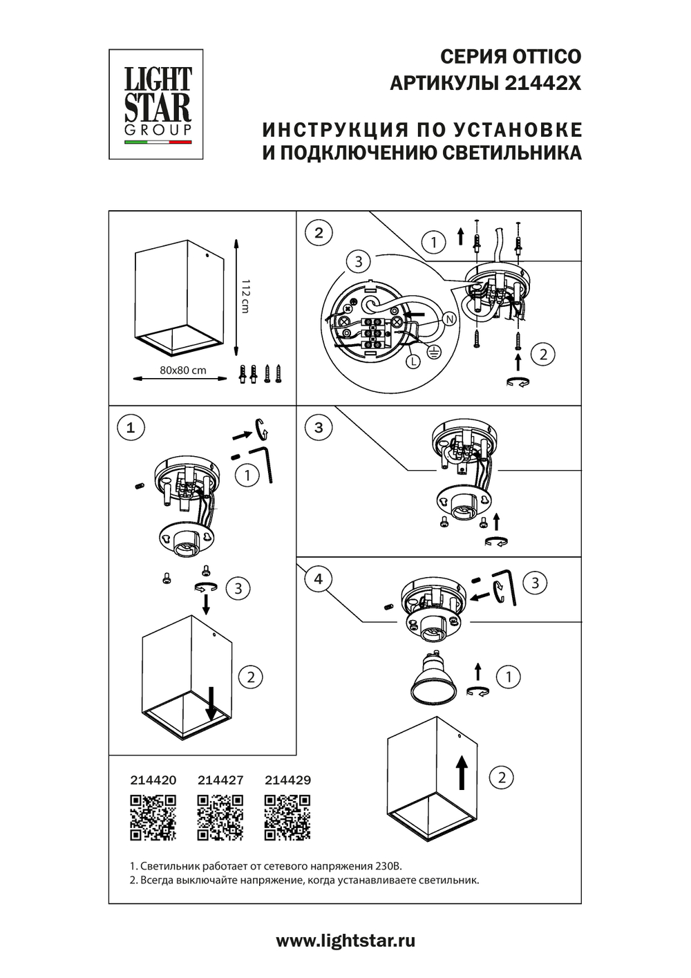 214427 Светильник OTTICO QUA GU10/GZ10 ЧЕРНЫЙ
