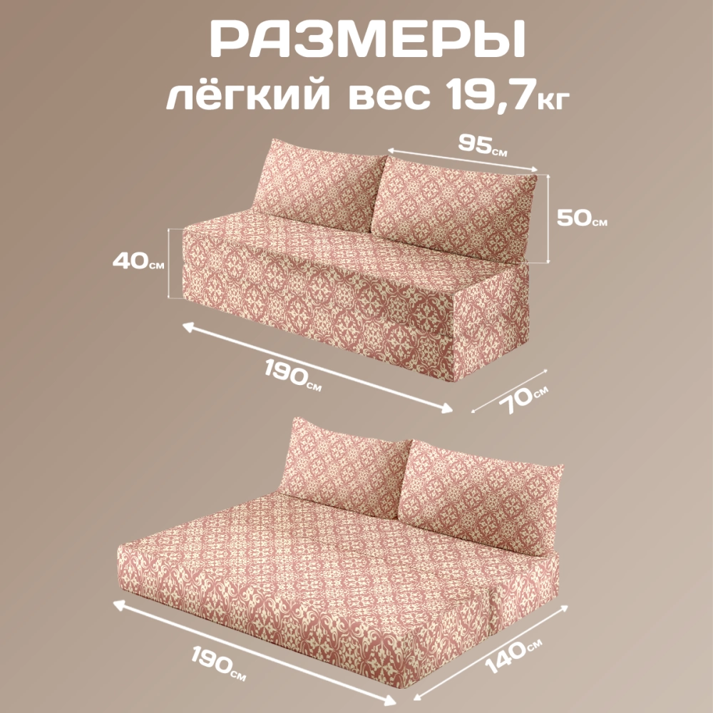 Бескаркасный диван кровать раскладной "Тёплый винтаж"