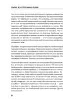 Лабиринт: искусство принимать решения