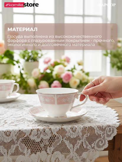 Чайный набор 220 мл. 12 предметов, на 6 персон, фарфоровый