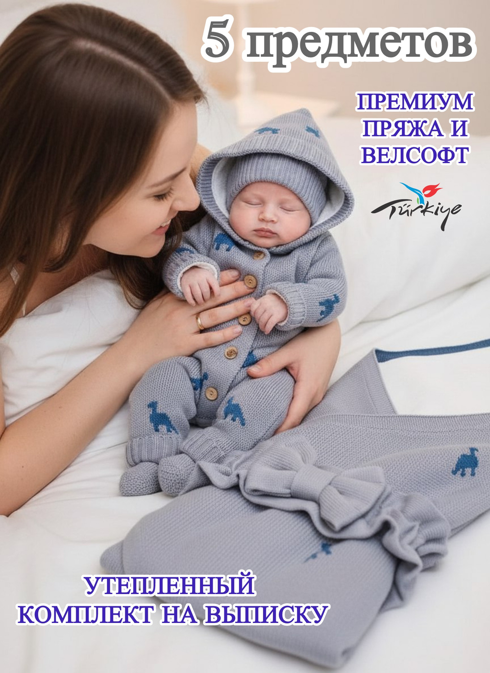 Конверт на выписку для новорожденных утепленный мехом