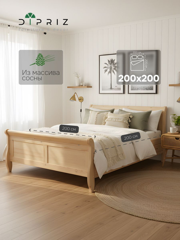 Кровать двуспальная 200х200 Мелания с выдвижными ящиками для белья, массив сосны