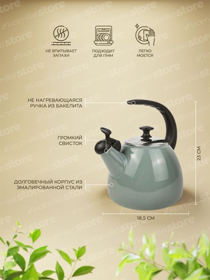 Чайник 2,5 л. эмалированный со свистком Kamille KM 1040A с черной бакелитовой ручкой