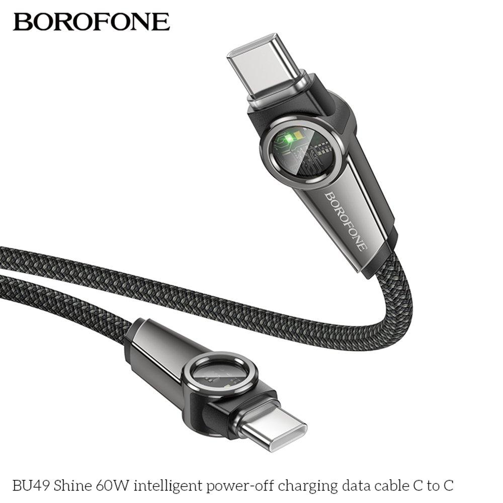 Кабель TypeC - TypeC BOROFONE BU49 60W (черный) 1м