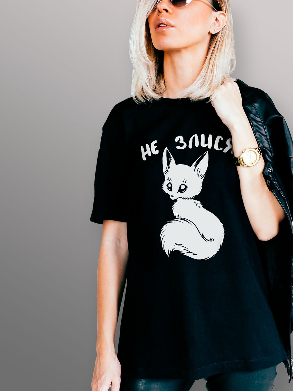 Футболка Не злися с лисичкой