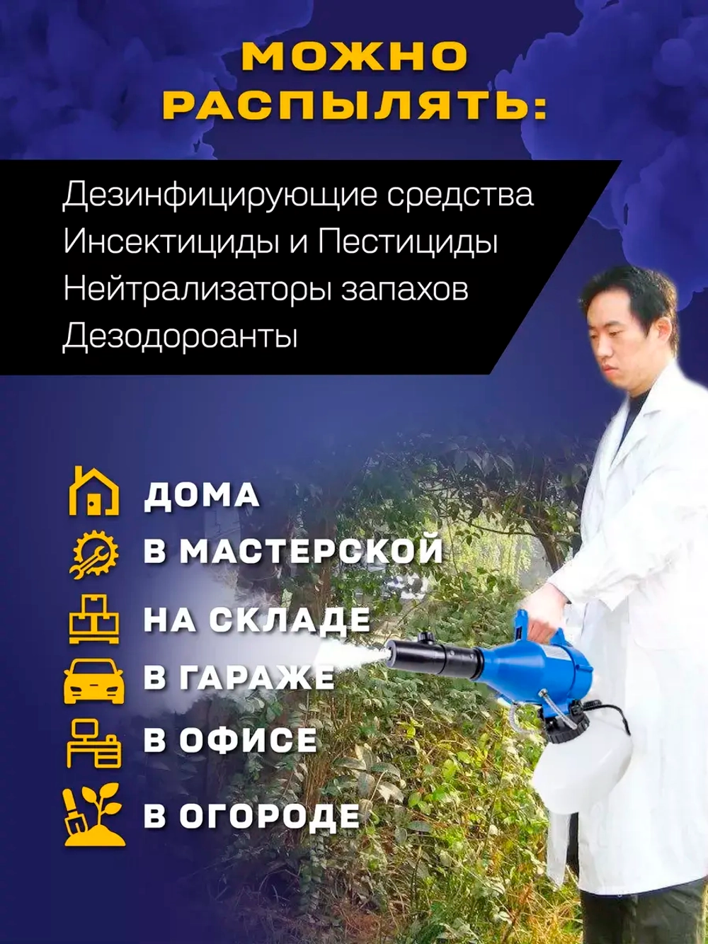 Генератор холодного тумана Specos Buran