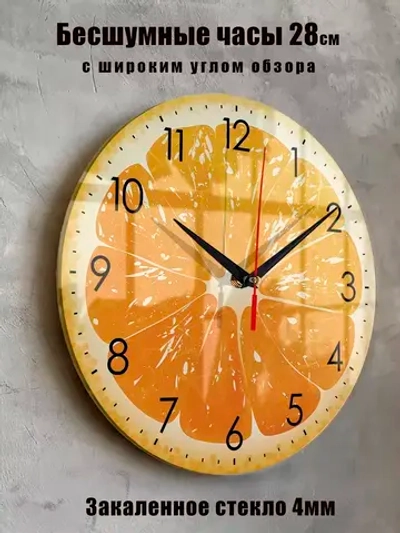 Настенные часы для кухни