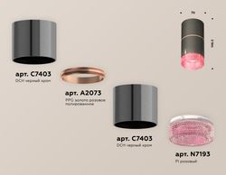 Ambrella Комплект накладного светильника с композитным хрусталем Techno XS7403102