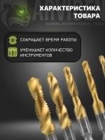 Метчики по металлу набор