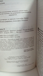 Технотьма. Дары некроза