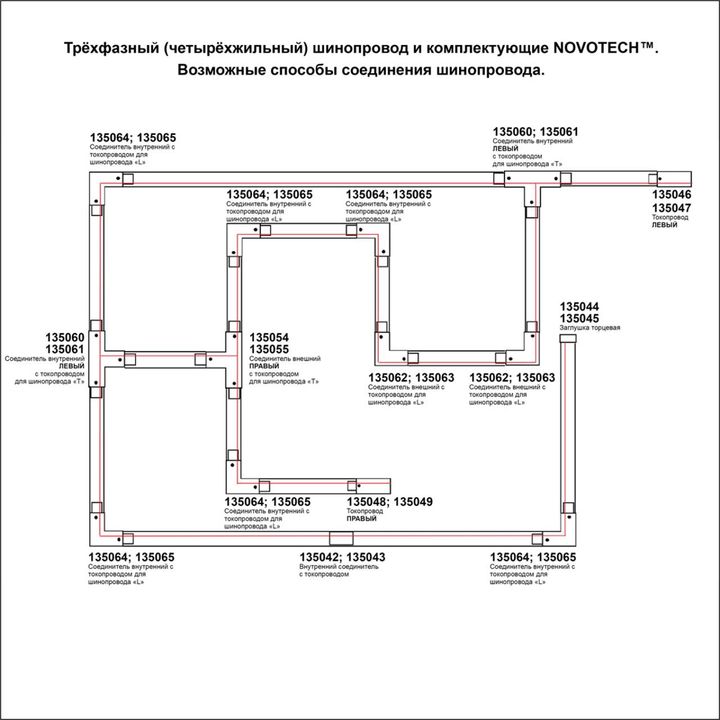 Соединитель-токопровод правый для трехфазного шинопровода Novotech Port 135049