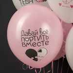 Шар (12''/30 см) Моя крыска ..., Ассорти, пастель, 2 ст, 25 шт.