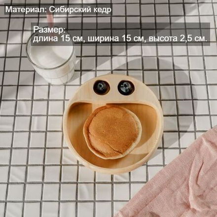 Деревянная менажница "Смайл" из кедра