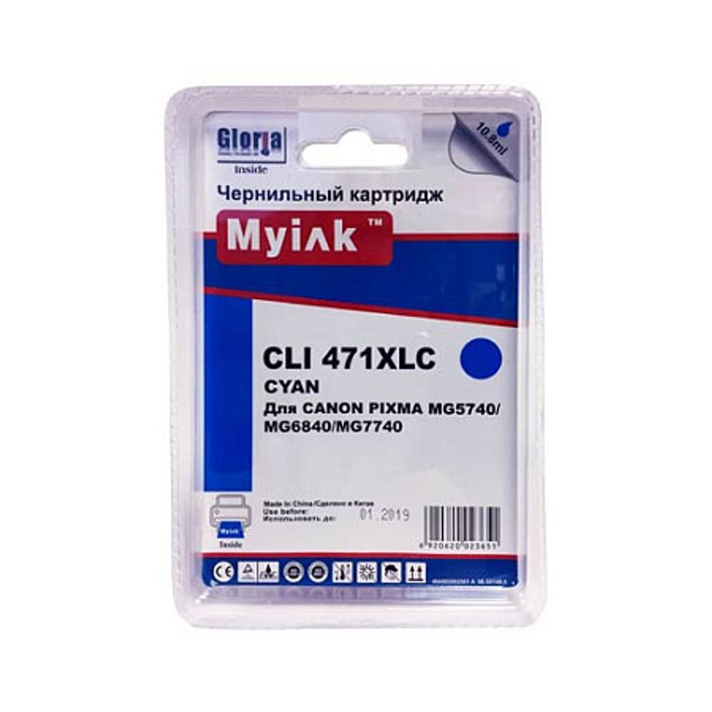 Картридж MyInk, аналог CANON CLI-471 XLC для PIXMA MG7740/6840/5740 Cyan