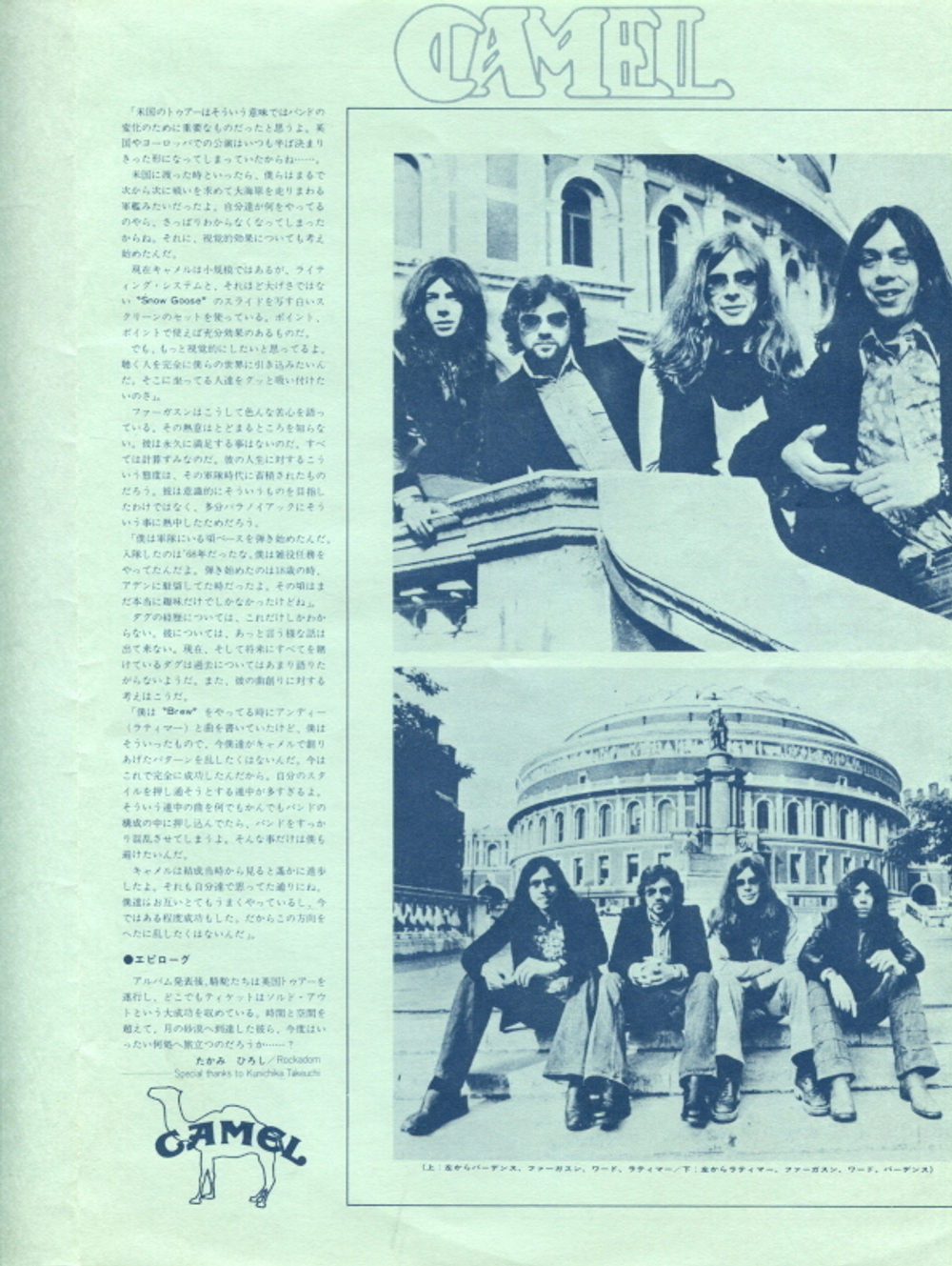 Camel / Moonmadness (LP)