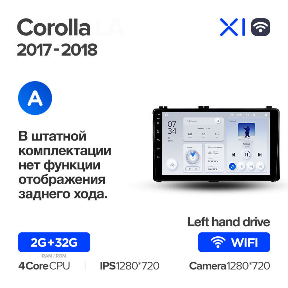 Teyes X1 9" для Toyota Corolla 2017-2018