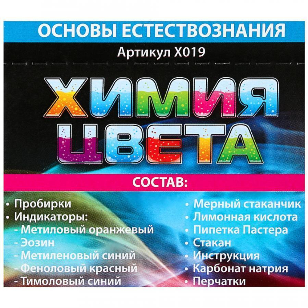 Мастер IQ Химия цвета