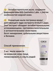 Мыло жидкое для комб./жирной кожи