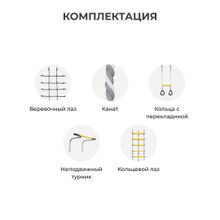 Детский спортивный комплекс для дачи ROMANA Космос (желтый/серый) (с детскими качелями)