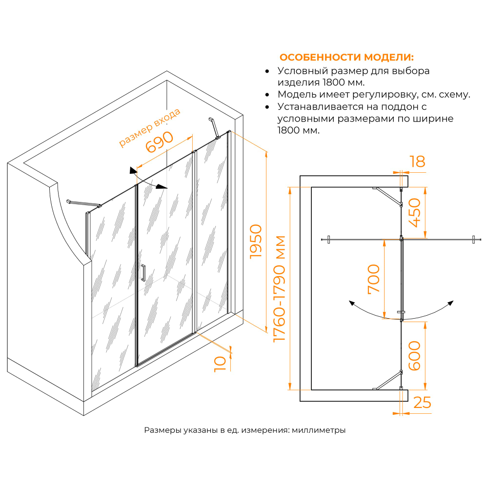 Душевая дверь RGW LE-009 (LE-004 + Z-09+профиль A-14) (Прозрачное, 1800)