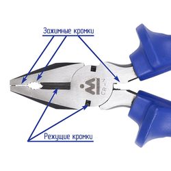 МАСТАК (030-00200H) Пассатижи комбинированные 200 мм