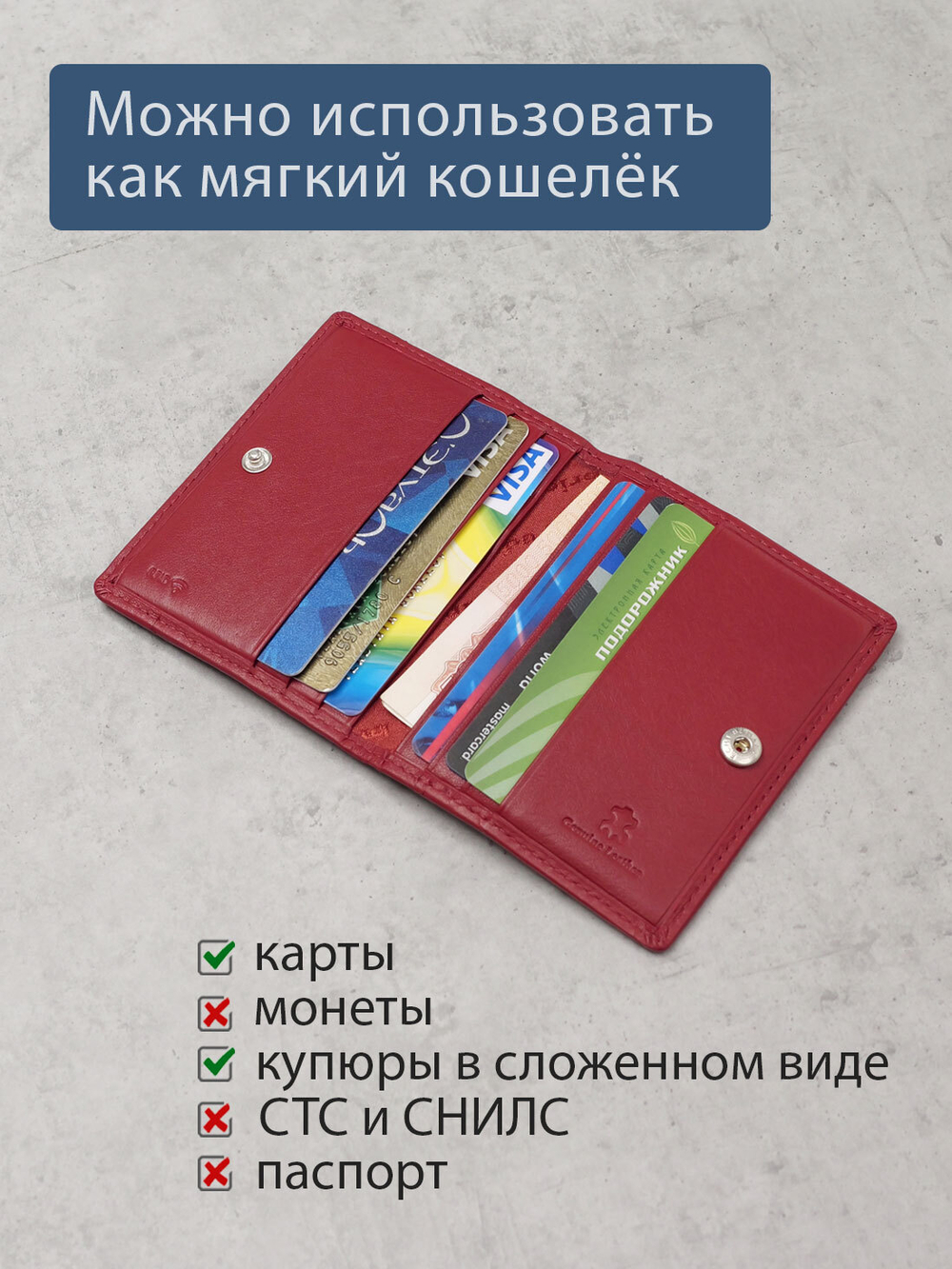 531 R - Футляр для карт с RFID защитой