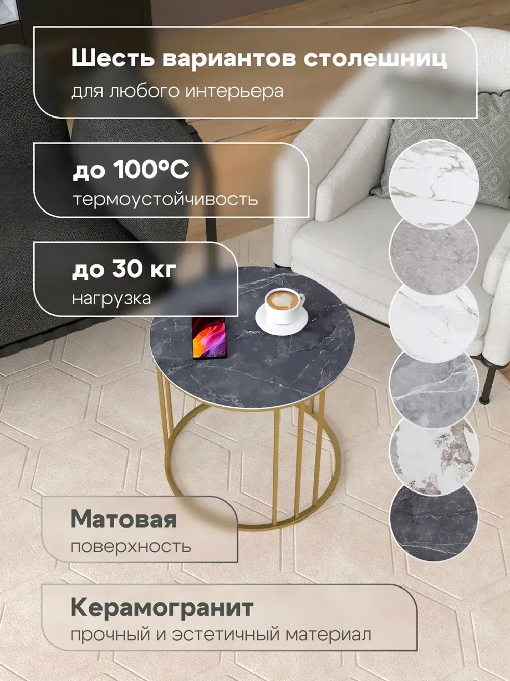 Стол журнальный "Трио малый" ⯌ 239GLSBKER ⯌ керамогранит