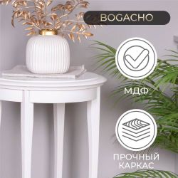 Подставка Болеро 1 Айс