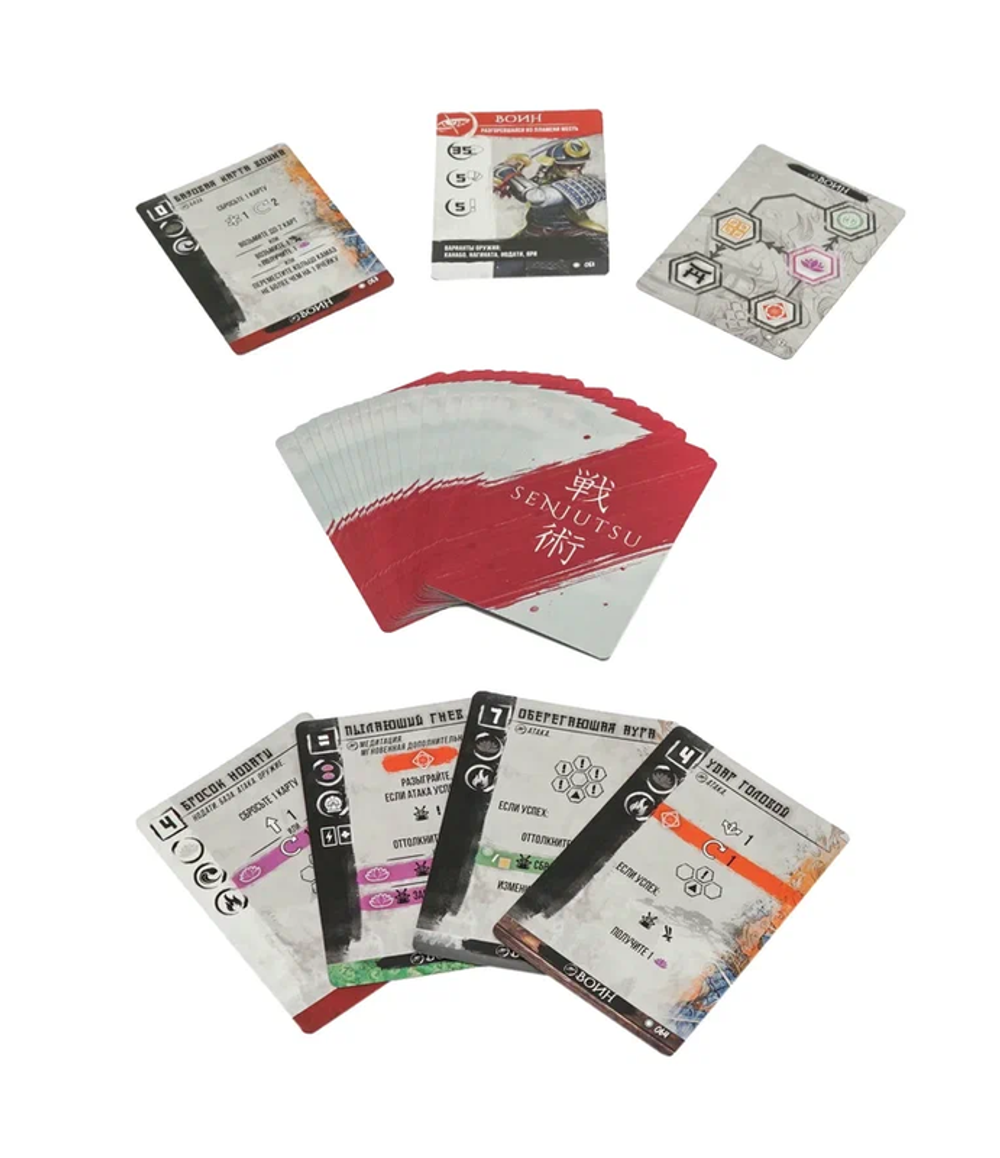 Сэндзюцу. Битва за Японию