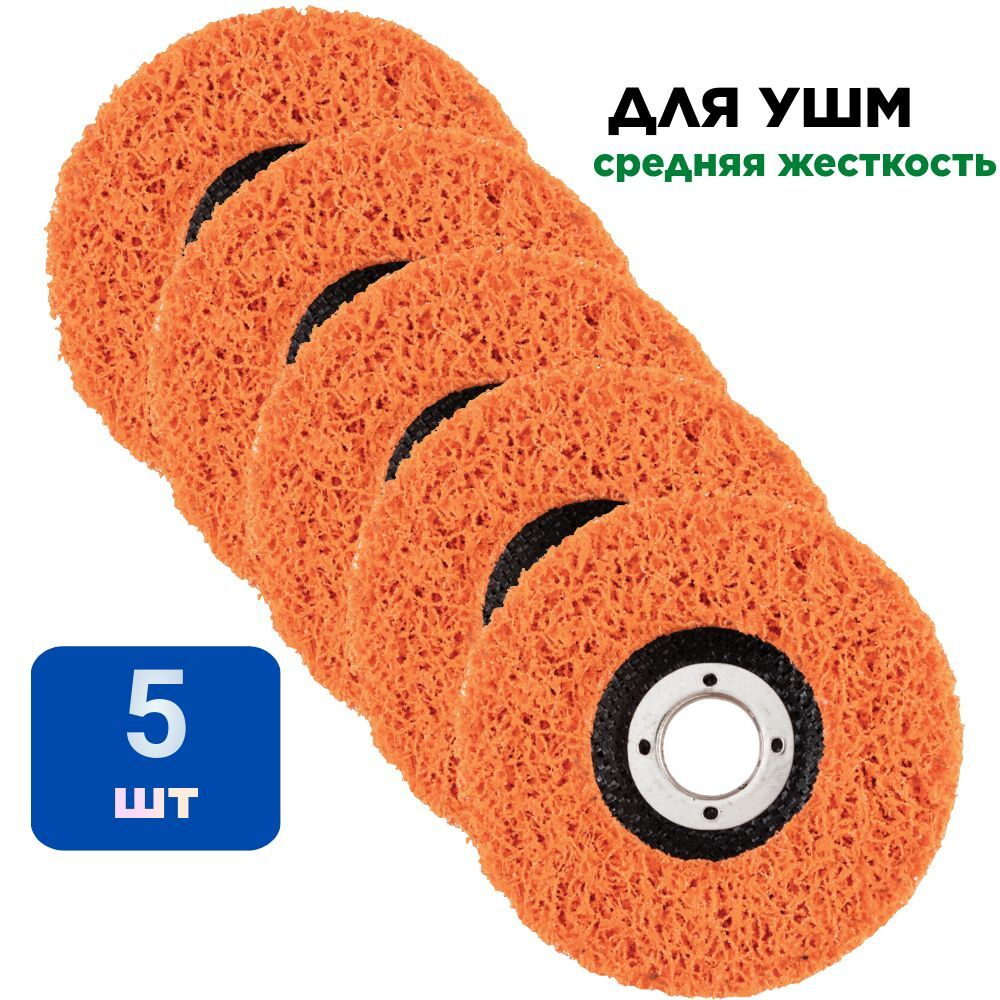 Диск, Круг шлифовальный по металлу Кратон 125 х 6 х 22мм, 5шт.