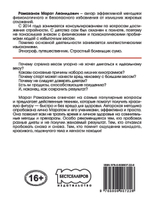 Доктор стройность.