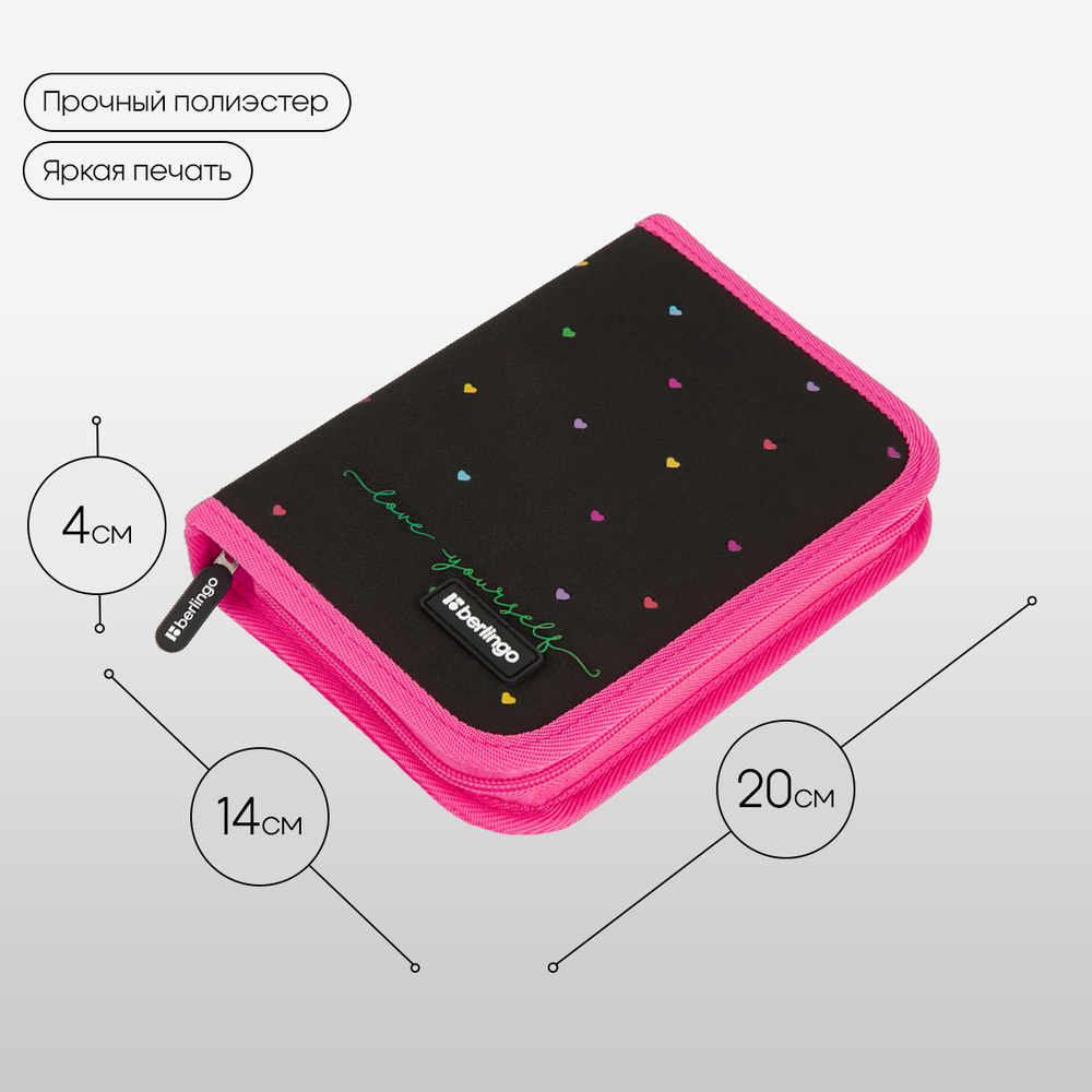 Пенал 1 отделение, 200*140*40 Berlingo "Love Yourself", дополнительная откидная секция, полиэстер