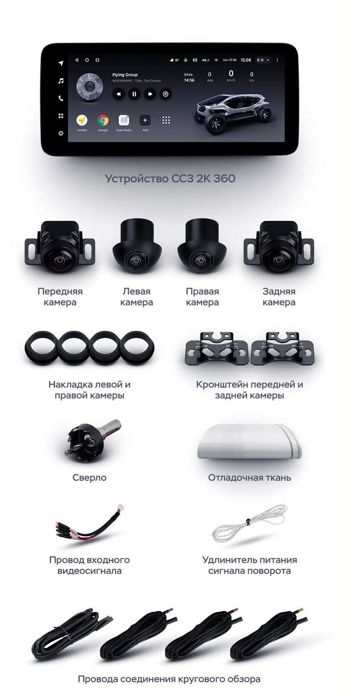 Магнитола для Lexus RX300, RX350, RX450h AL20 2019-2022 (штатная КЗВ) - Teyes LUX ONE 360 2K QLED 12.3" монитор на Android 10, Быстрая, CarPlay, 4G SIM-слот, 4 камеры в комплекте