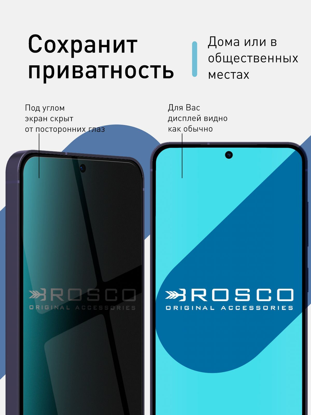 Стекло антишпион ROSCO для Samsung Galaxy S24 (арт.SS-S24-FSP-GLASS-SPY )