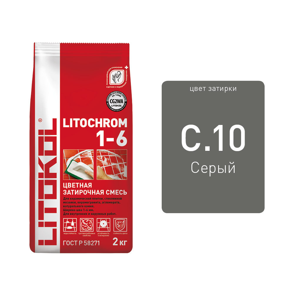 Litochrom 1-6 C.10 серая 2kg Al.bag