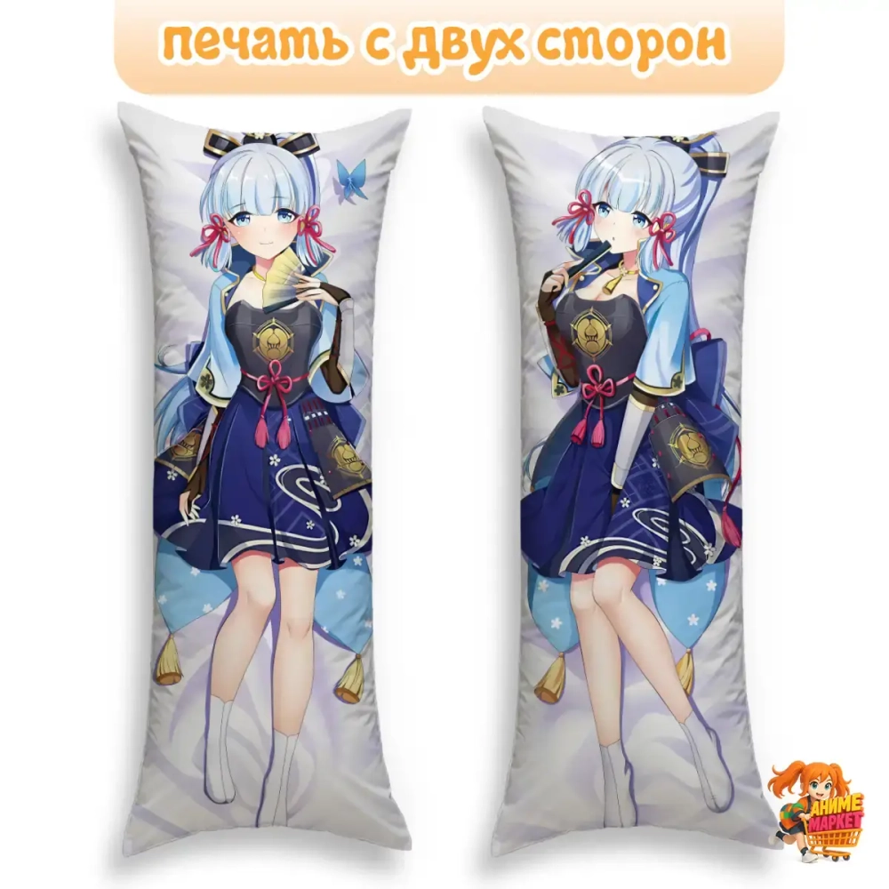 Дакимакура Геншин Импакт (Genshin Impact) Аяка