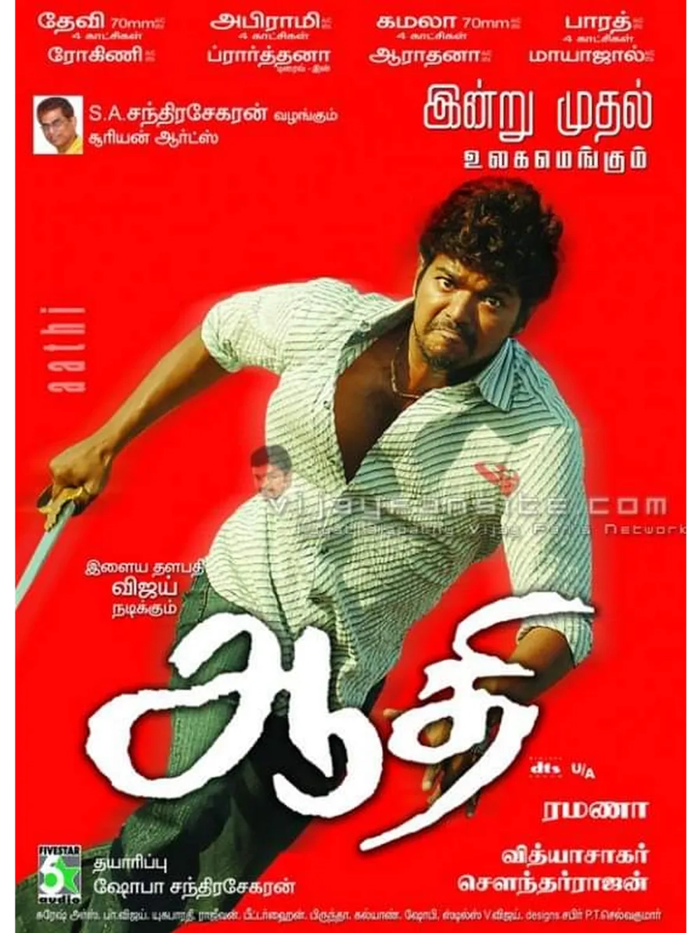 Месть (2006) (DVD-R)