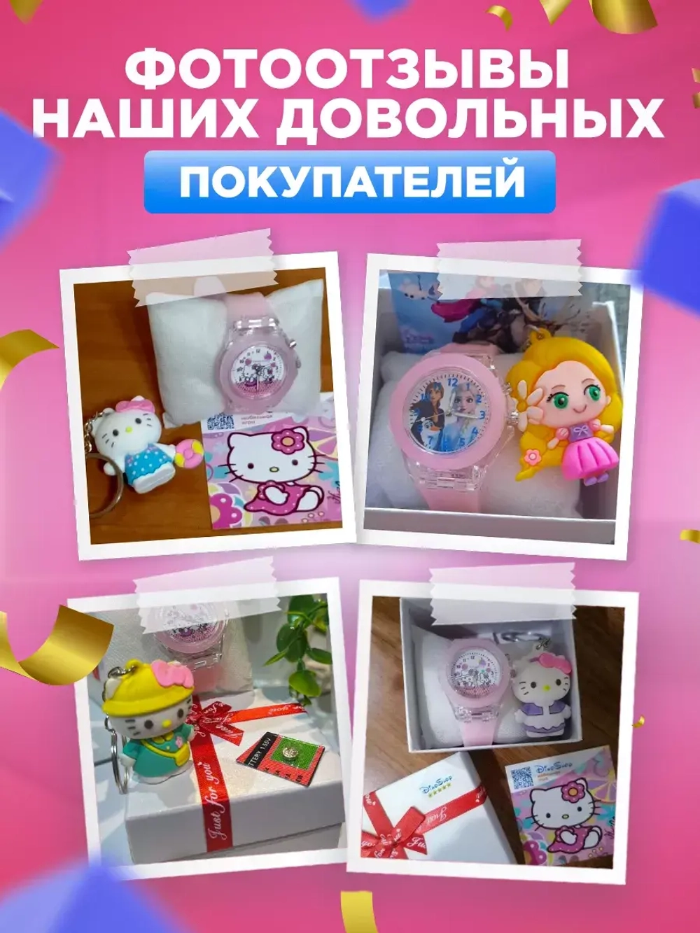 Часы наручные