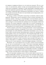 Структура Сновидений (PDF)